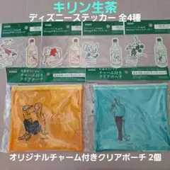 キリン生茶 チャーム付きクリアポーチ&ディズニーステッカー セット