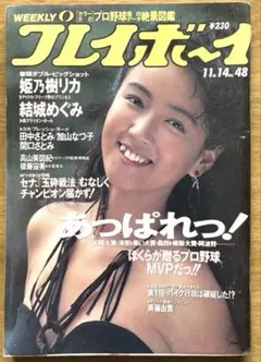 高山美図紀VHS（サイン入） 2025年最新】高山美図紀の人気アイテム - メルカリ