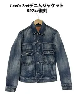 リーバイス　 Levis サイズ L デニムジャケット　2nd フィリピン製 Amazon.co.jp: Levi's/リーバイス“Gジャン”デニムジャケット