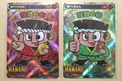 ポイトレ HANABI 灼熱の赤 躍動の緑 ／カード トレカ スマスロ 緑ドン