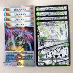 Disノメノン　4枚　だべべ村の大昆虫ギガマンティス/「虫虫大行進!!」　4枚