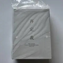 2025年最新】the gazette 再定義 complete boxの人気アイテム