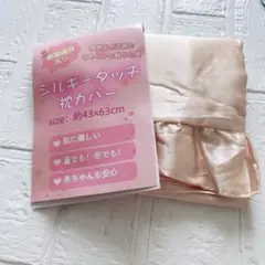 ⭐︎シルキータッチ フリル付 枕カバー ベージュ