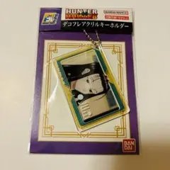 HUNTER×HUNTER イルミ　デコフレキーホルダー