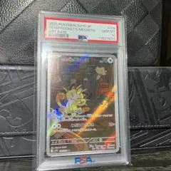PSA10ロケット団のニャース