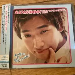 SANG DOO! LET'S GO TO SCHOOL CD