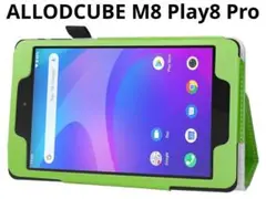 最終値下げ! ALLODCUBE M8 タブレットケース グリーン