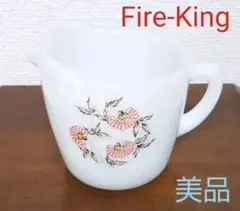 【送料込み】ファイヤーキング フルーレット クリーマー