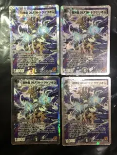 デスドラゲリオン　4枚セット　デュエルマスターズ