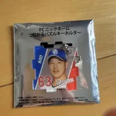 中日ドラゴンズ　堂上直倫　キーホルダー