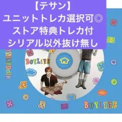 BOYLIFEソロジャケ【テサン】