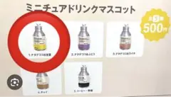 無印良品ガチャガチャ