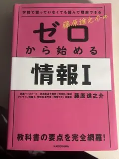 情報