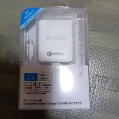SoftBank Qualcomm Quick Charge 2.0 ACアダプ