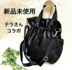 【新品】terawear emu ショルダーバッグ ブラック しまむら　ドロスト