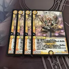 三界ブッディ 4枚　デュエルマスターズ
