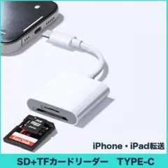 [TYPE-C] 2in1 iPhone iPad データ転送 8ZA