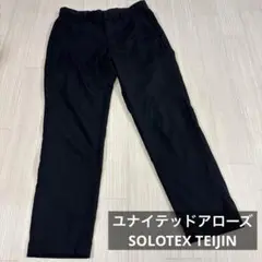 ユナイテッドアローズ　SOLOTEX TEIJIN スラックス　S