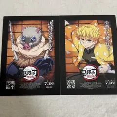 鬼滅の刃 無限城編 入場特典 嘴平伊之助 我妻善逸