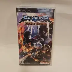 ソウルキャリバー ブロークン デスティニー