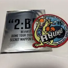 BE:FiRIST 2:BE RYUHEI ワッペンステッカー
