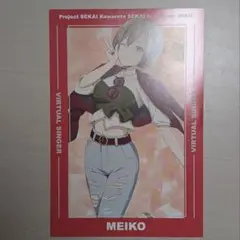 プロセカ映画 MEIKO ポストカード