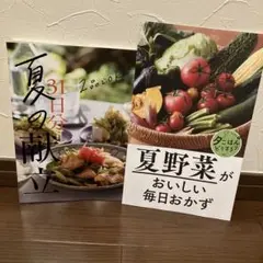 サンキュ！2点付録