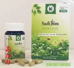 Sadi Slim サディスリム