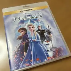 アナと雪の女王2 MovieNEX('19米)〈数量限定・2枚組〉