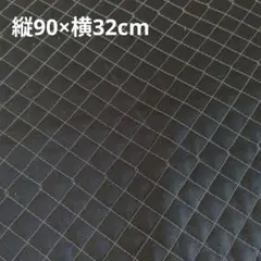 [匿名配送無料]縦90×32cm キルティング 黒無地 ハギレ 生地