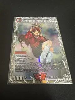 勝利宣言　鬼丸覇　キャラ1枚