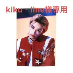 kiku‐line様 リクエスト 10点 まとめ商品