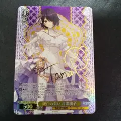 2025年最新】音霊魂子 サインの人気アイテム - メルカリ