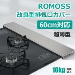 ❤排気口カバー❤スリム ガス IH コンロカバー グリル カバー レンジガード