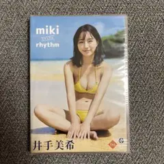 井手美希 1st DVD 新品未開封
