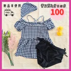 人気　女の子　水着　100　ギンガムチェック　白黒　アプレレクール　プティマイン