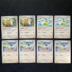 【2セット割】5345 G 無 キャモメ ペリッパー セット 進化ライン ポケカ