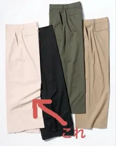 美品 UNIQLO ワイドチノパンツ ピンク