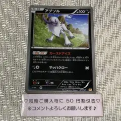 【21835】ポケモンカード　アブソル　cp4 ミラー