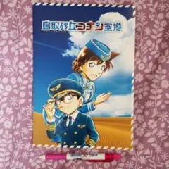 【新品】名探偵コナン(ボールペン&ノート)