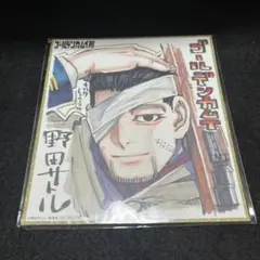ゴールデンカムイ展　特典色紙　尾形百之助