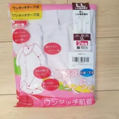 新品1着&試着のみ1着　ハナサンテラス　介護下着2着