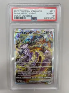 ミュウツー ゴールドスター ☆ ギフトボックス　psa7 2005 Mewtwo☆ PSA 7 Gold Star - カルドバ