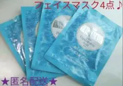 フェイスパック(フェイスマスク)4点♪フェイスシート★匿名配送♪
