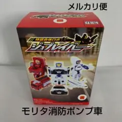 ハッピーセット★ ジョブレイバー モリタ 多目的消防ポンプ自動車 MVF