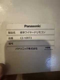 2025年最新】cz-10rt3の人気アイテム - メルカリ