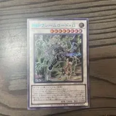 PSYフレームロード・Ω ブルシク