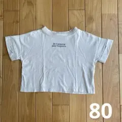 【西松屋】　ロゴTシャツ　ベージュ　80cm