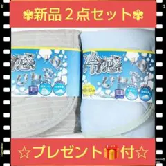 【⭐️新品未使用⭐️】冷感　ひんやり　枕パッド 接触冷感　☆２点セット☆