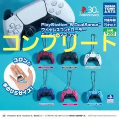 プレステーション5.ワイヤレスコントローラーマスコット　コンプリート未開封セット